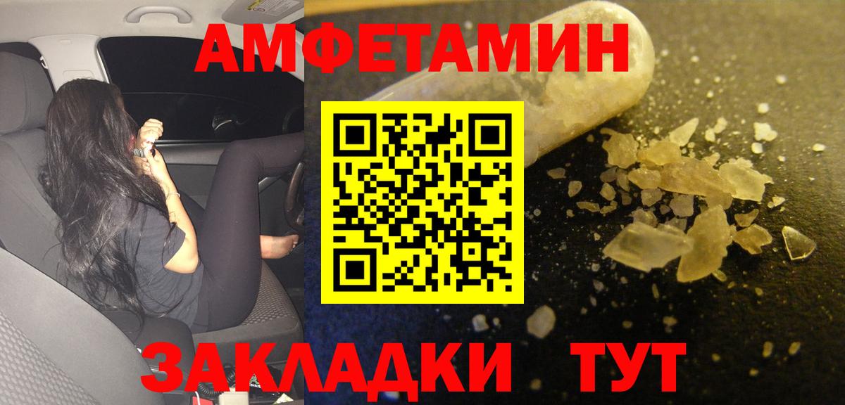 АМФ Розовый  АМФЕТАМИН  Ярославль  Вход с VPN  АМФ 