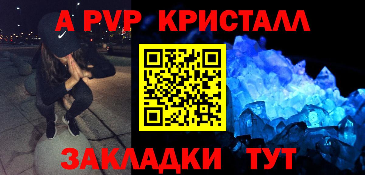 Alfa_PVP Crystall Ярославль