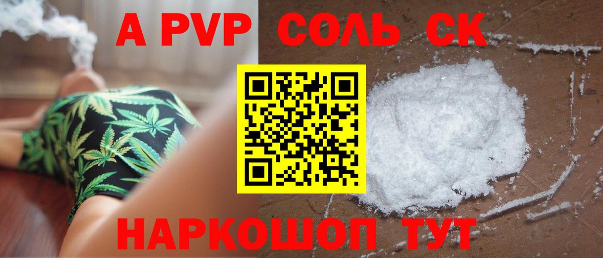Ярославль  Альфа ПВП кристаллы  Вход с VPN  APVP СК КРИС 