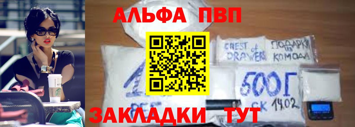 Alpha PVP СК Ярославль