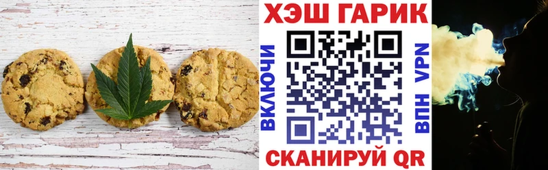 Canna-Cookies конопля  наркошоп  Ярославль 