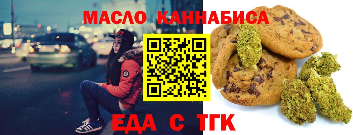 Ярославль  Canna-Cookies конопля  Вход с VPN 