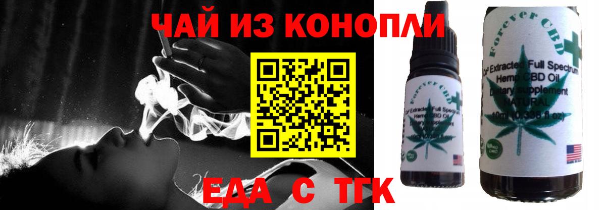 Печенье с ТГК марихуана  Ярославль 