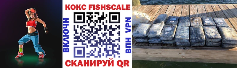КОКАИН FishScale  Ярославль 