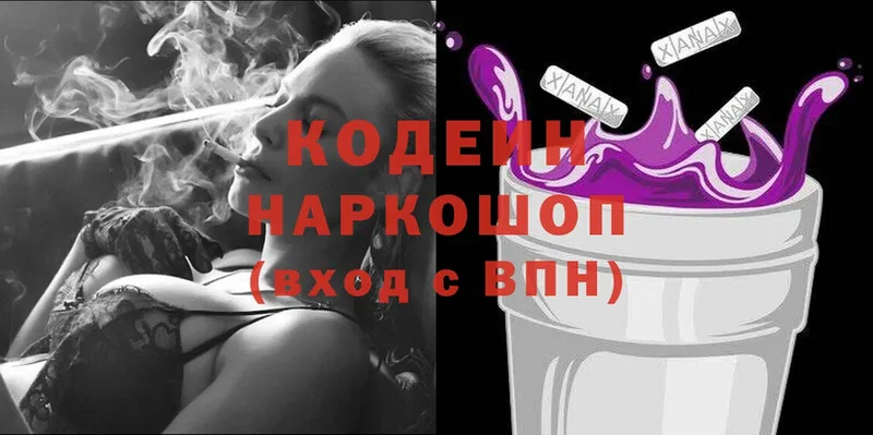 сколько стоит  Ярославль  Codein напиток Lean (лин) 