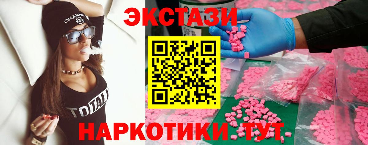 Экстази Cube  Вход с VPN  Ярославль  Экстази таблы 