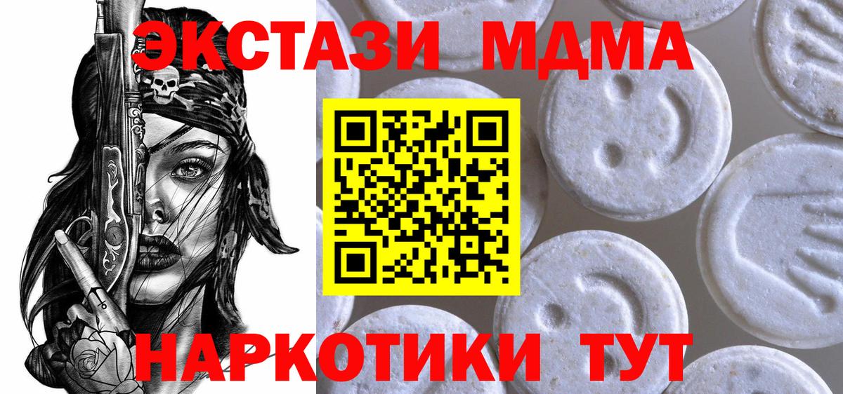гидра ссылка  где купить наркоту  Экстази  ЭКСТАЗИ MDMA  Ярославль  Ecstasy Дубай 