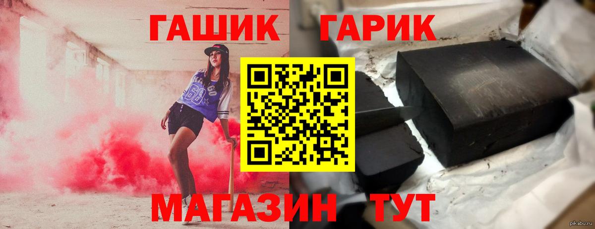 Гашиш гашик Ярославль