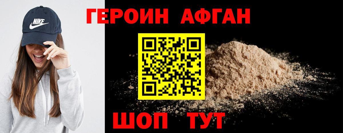 ГЕРОИН Heroin  Ярославль 