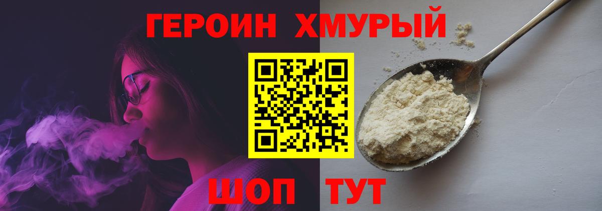 ГЕРОИН Афган Ярославль