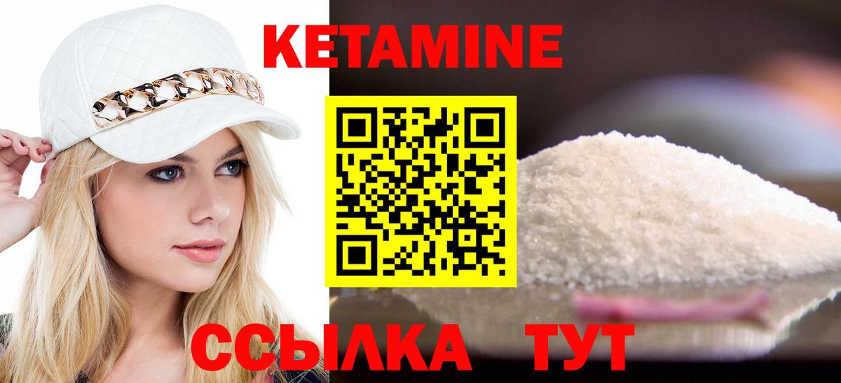 КЕТАМИН ketamine Ярославль