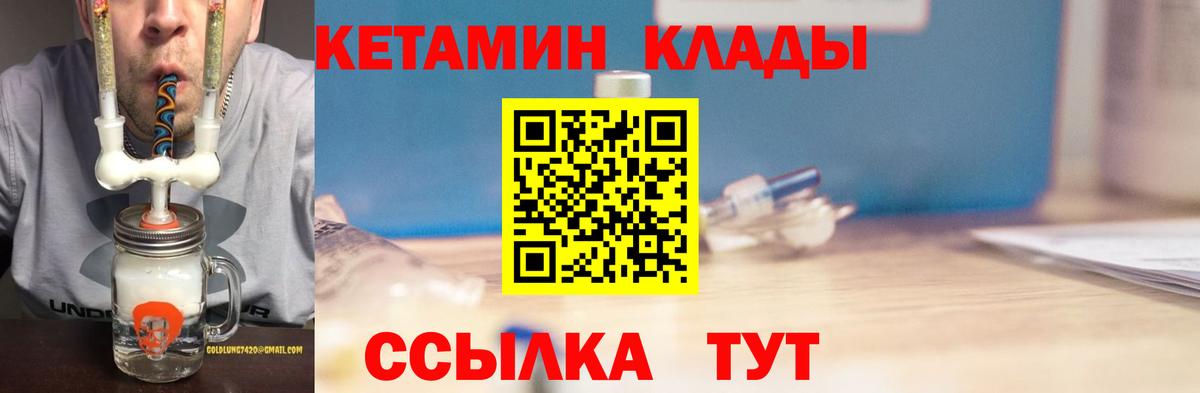 КЕТАМИН VHQ  Ярославль  mega ONION  КЕТАМИН ketamine 