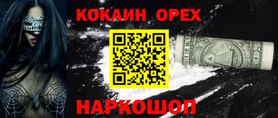 молекула духа Абинск