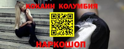 кокаин VHQ Абинск