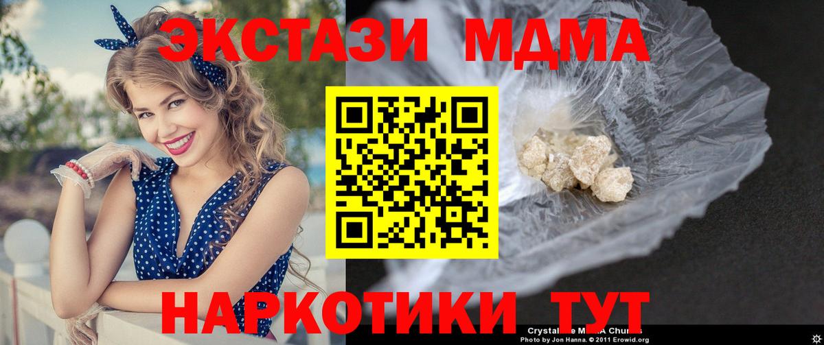 MDMA молли  МДМА  MDMA VHQ  Ярославль  Вход с VPN 