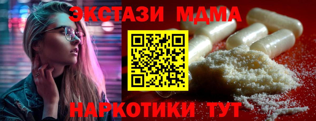 МДМА Molly Ярославль