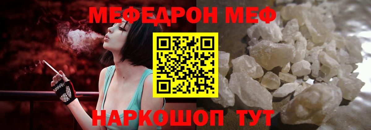 МЕФ 4 MMC  Вход с VPN  Ярославль  купить  цена  Мефедрон кристаллы  Мефедрон 
