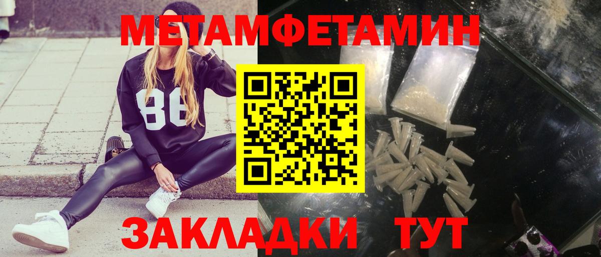 Первитин Декстрометамфетамин 99.9%  Первитин Декстрометамфетамин 99.9%  Ярославль  Вход с VPN 