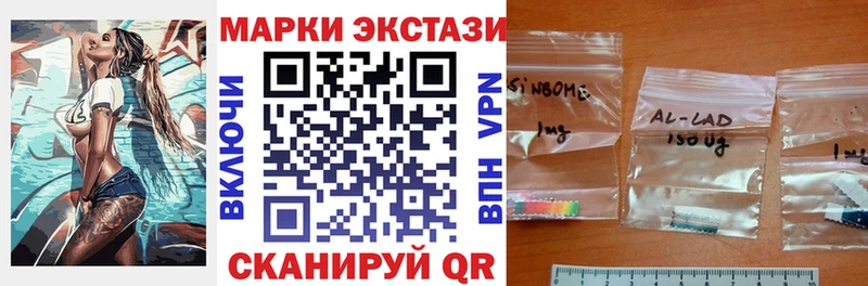Марки 25I-NBOMe 1500мкг Ярославль