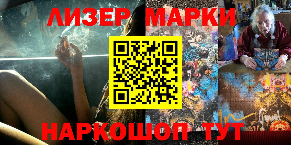 Марки 25I-NBOMe  Марки NBOMe 1500мкг  цены наркотик  Марки NBOMe 1500мкг  Ярославль 