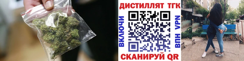 ТГК жижа  Ярославль 