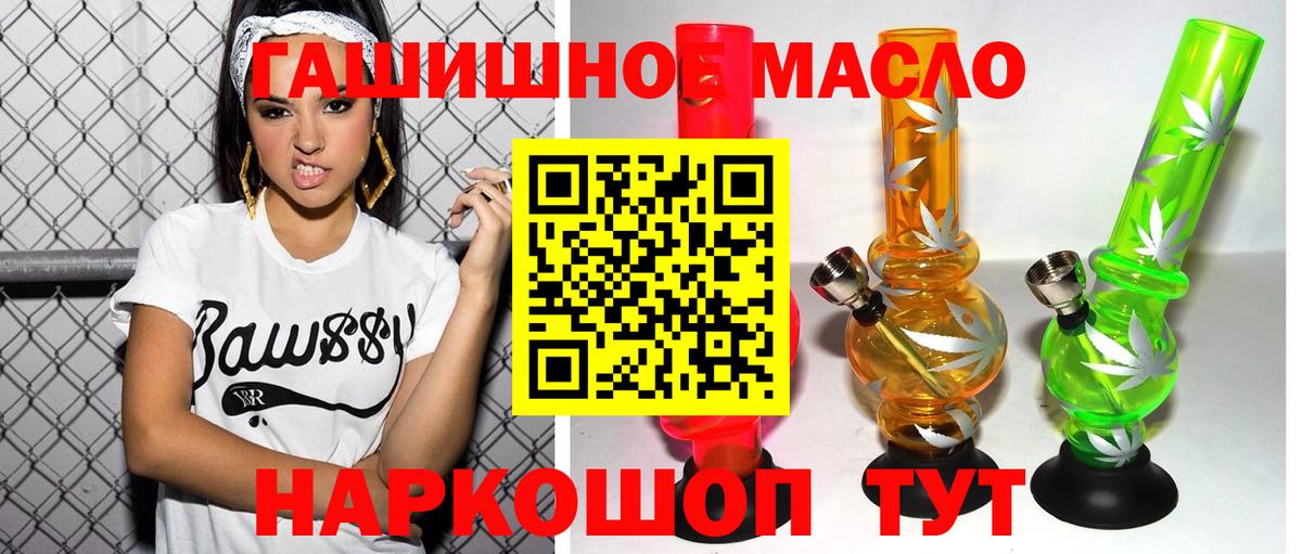 ТГК гашишное масло  MEGA зеркало  ТГК THC oil  Ярославль  дарнет шоп 