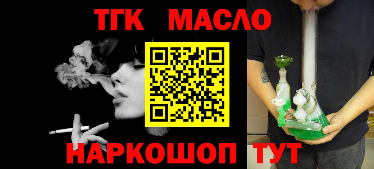 Дистиллят ТГК концентрат  Вход с VPN  Ярославль 