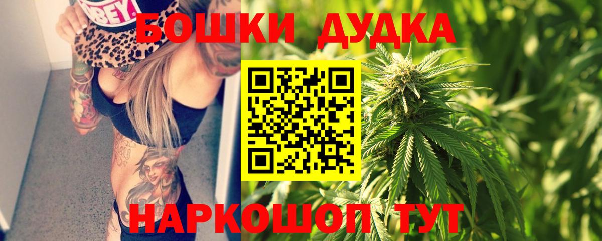 Бошки марихуана Ganja  Бошки марихуана VHQ  Вход с VPN  Ярославль 